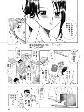 [香月りお] 発情期__055