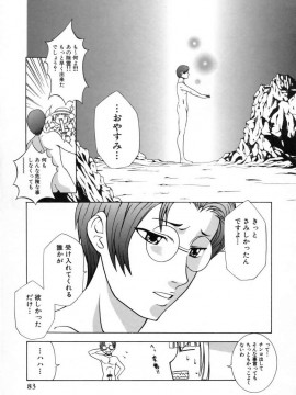 [香月りお] 発情期__083