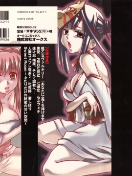 [香月りお] 堕天使の宴_002