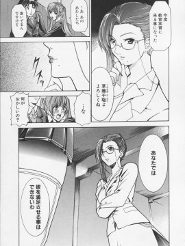 [香月りお] 堕天使の宴_065