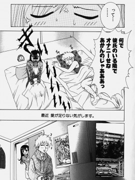 [香月りお] コスぷれい_0059