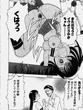 [香月りお] コスぷれい_0084