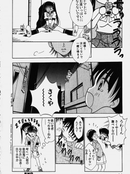 [香月りお] コスぷれい_0086