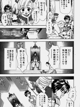 [香月りお] コスぷれい_0089