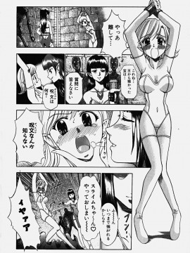 [香月りお] コスぷれい_0092