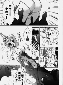 [香月りお] コスぷれい_0093
