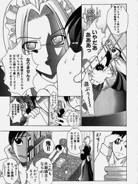 [香月りお] コスぷれい_0121