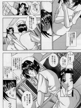 [香月りお] 恥液娘_008
