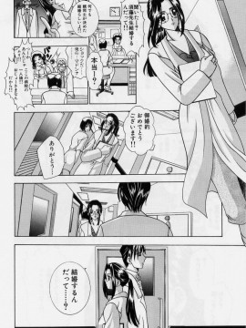 [香月りお] 恥液娘_024