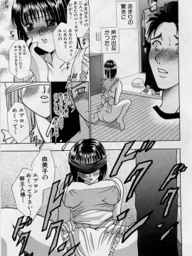 [香月りお] 恥液娘_079