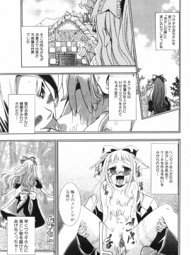 [香月りお] アリスのひめごと_alice_055