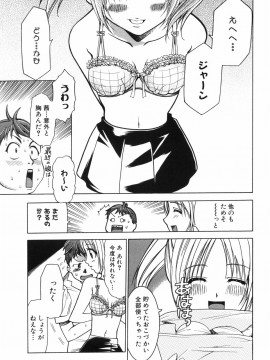 [香月りお] アリスのひめごと_alice_085