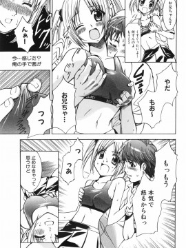 [香月りお] アリスのひめごと_alice_089