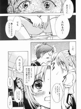 [香月りお] アリスのひめごと_alice_101
