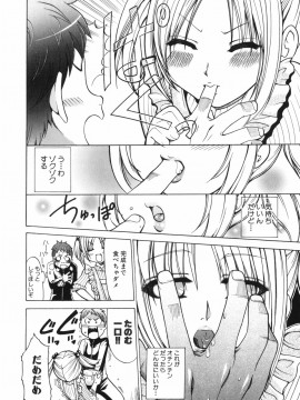[香月りお] アリスのひめごと_alice_116
