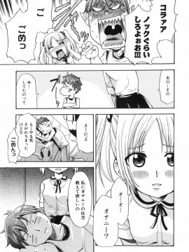 [香月りお] アリスのひめごと_alice_167