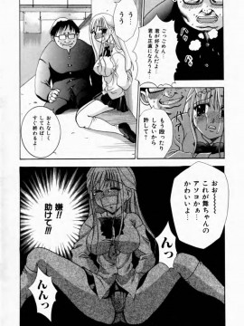 [香月りお] 背徳の痴戯_061_haitokuno063