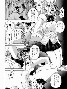 [香月りお] 背徳の痴戯_064_haitokuno066