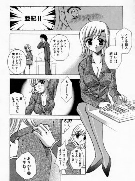 [香月りお] 背徳の痴戯_110_haitokuno112