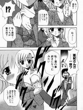 [香月りお] 背徳の痴戯_111_haitokuno113