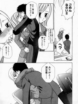 [香月りお] 背徳の痴戯_115_haitokuno117