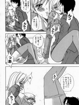 [香月りお] 背徳の痴戯_116_haitokuno118
