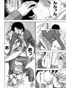 [香月りお] 背徳の痴戯_118_haitokuno120