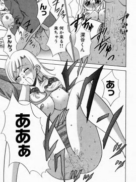 [香月りお] 背徳の痴戯_119_haitokuno121