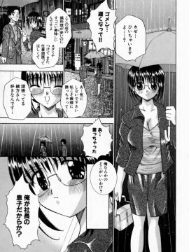 [香月りお] 背徳の痴戯_133_haitokuno135