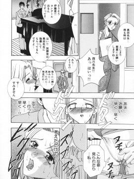 [香月りお] 羞恥_031