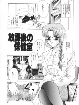 [香月りお] 羞恥_038
