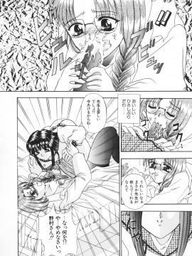 [香月りお] 羞恥_041
