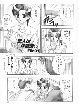 [香月りお] 羞恥_046
