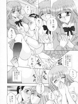 [香月りお] 羞恥_089