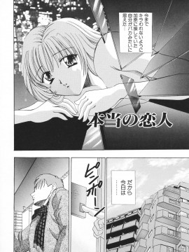[香月りお] 羞恥_097