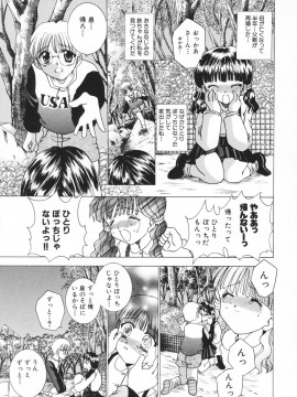 [香月りお] 羞恥_110
