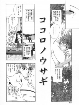 [香月りお] 羞恥_111