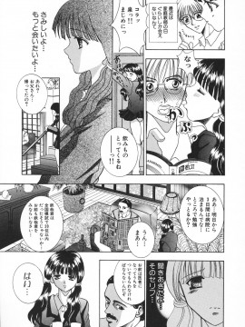 [香月りお] 羞恥_112