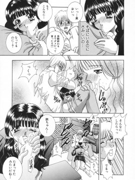 [香月りお] 羞恥_114