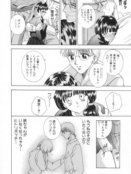[香月りお] 羞恥_115