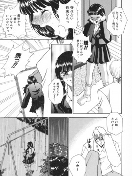 [香月りお] 羞恥_116