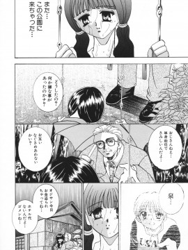 [香月りお] 羞恥_117