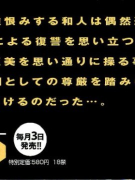 [香月りお] 催眠術で牝奴隷を手に入れる方法__004