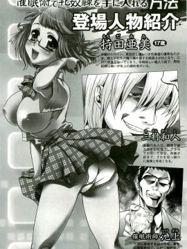 [香月りお] 催眠術で牝奴隷を手に入れる方法__009