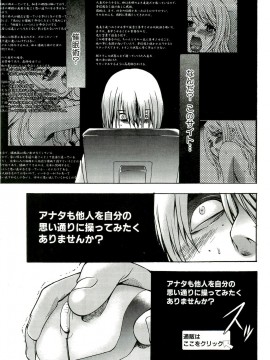 [香月りお] 催眠術で牝奴隷を手に入れる方法__012