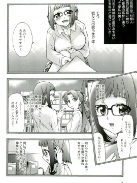 [香月りお] 催眠術で牝奴隷を手に入れる方法__013