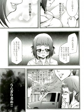 [香月りお] 催眠術で牝奴隷を手に入れる方法__014