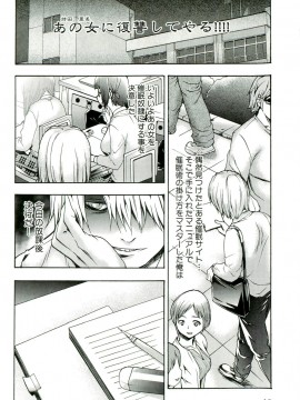 [香月りお] 催眠術で牝奴隷を手に入れる方法__015