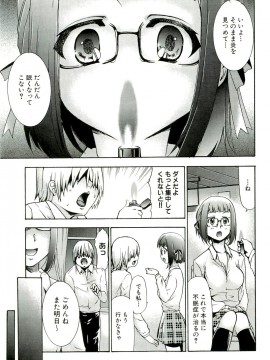 [香月りお] 催眠術で牝奴隷を手に入れる方法__016
