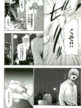 [香月りお] 催眠術で牝奴隷を手に入れる方法__017